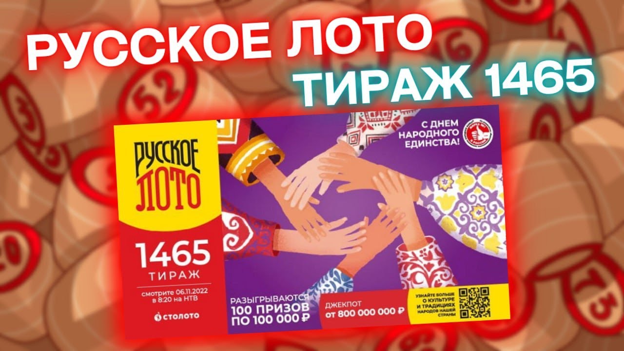 промокод лото клуб