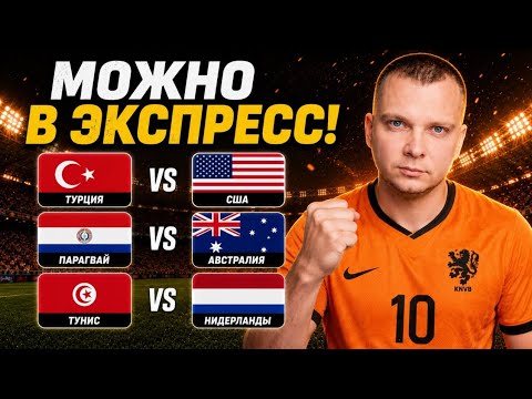 ставки на финал чм по хоккею 2026